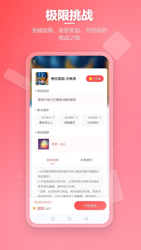 先锋营地官方版 先锋营地APP截图
