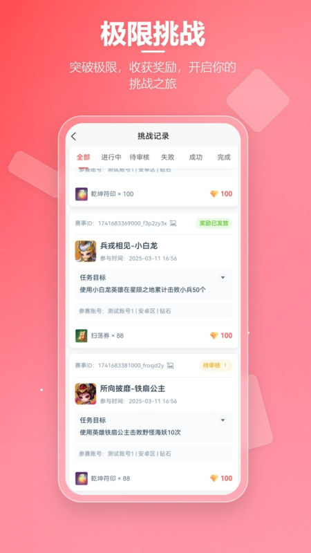 先锋营地官方版 先锋营地APP截图