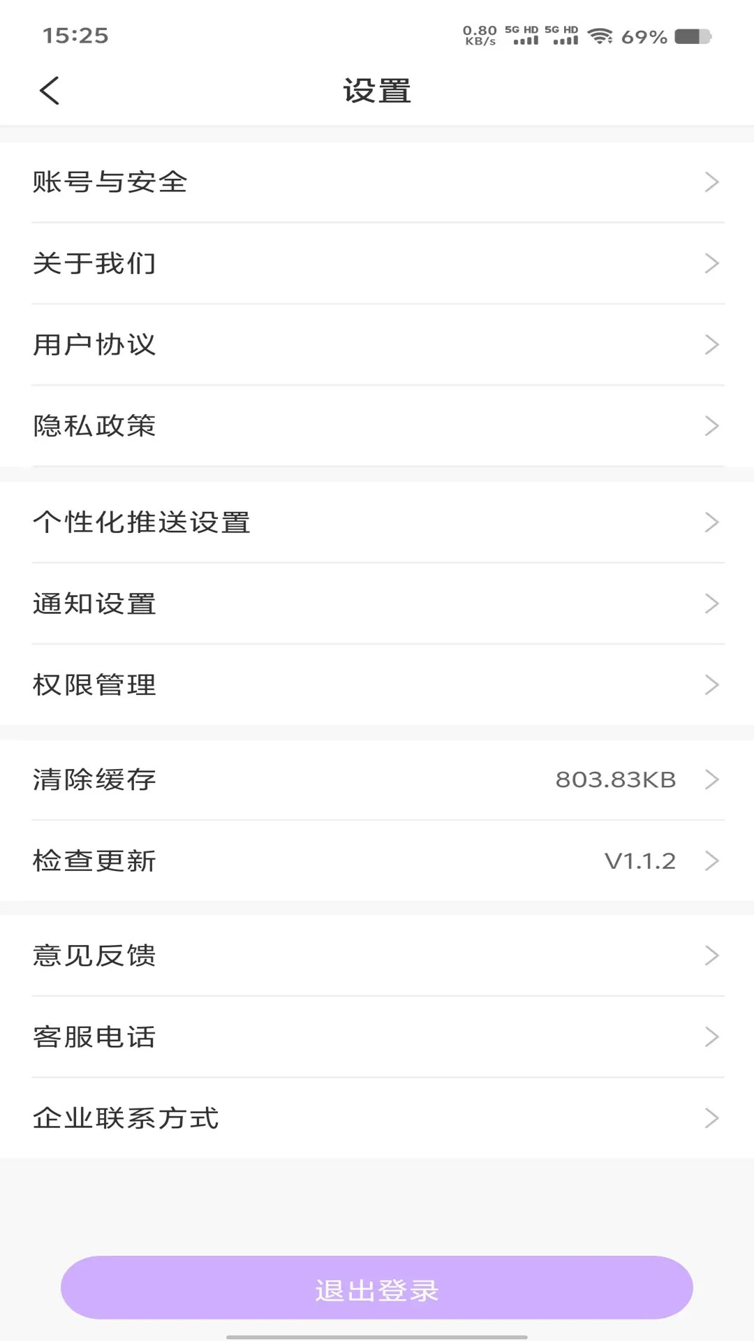 相伴陪玩官方版 相伴陪玩APP截图