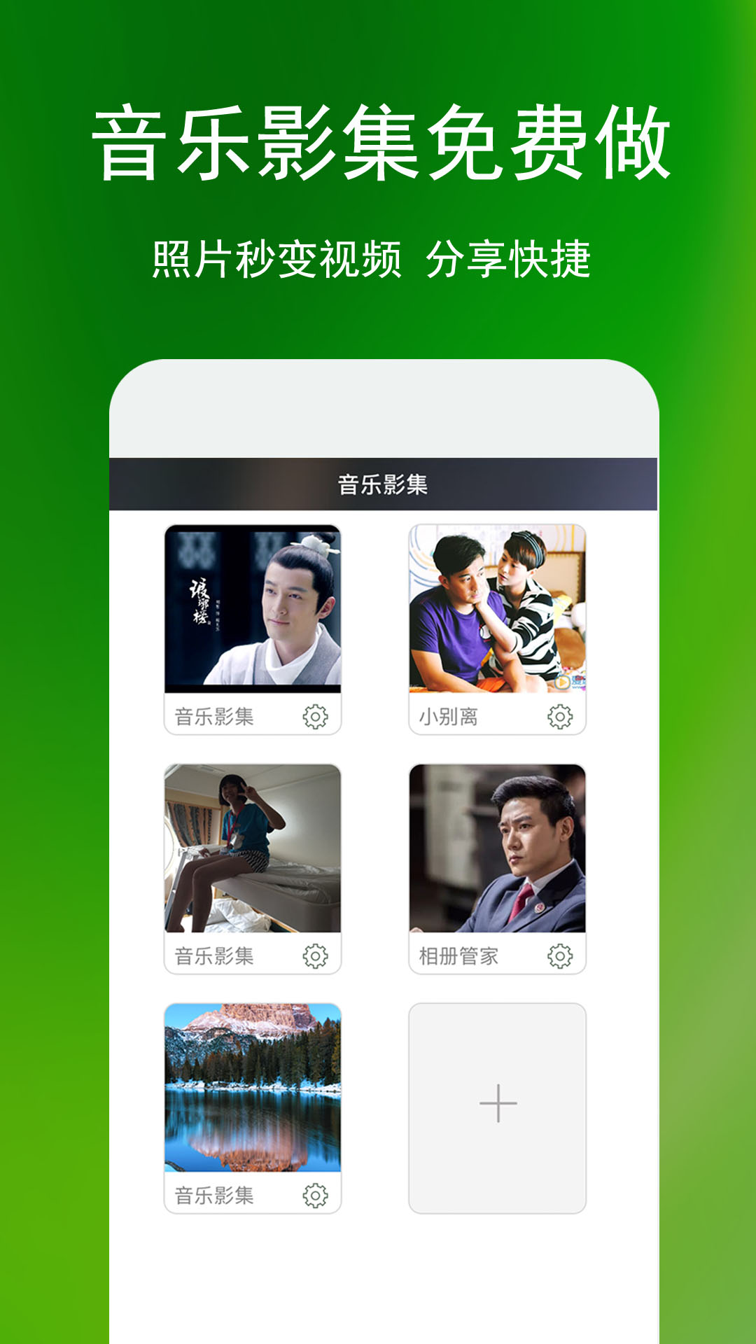 相册管家下载介绍图