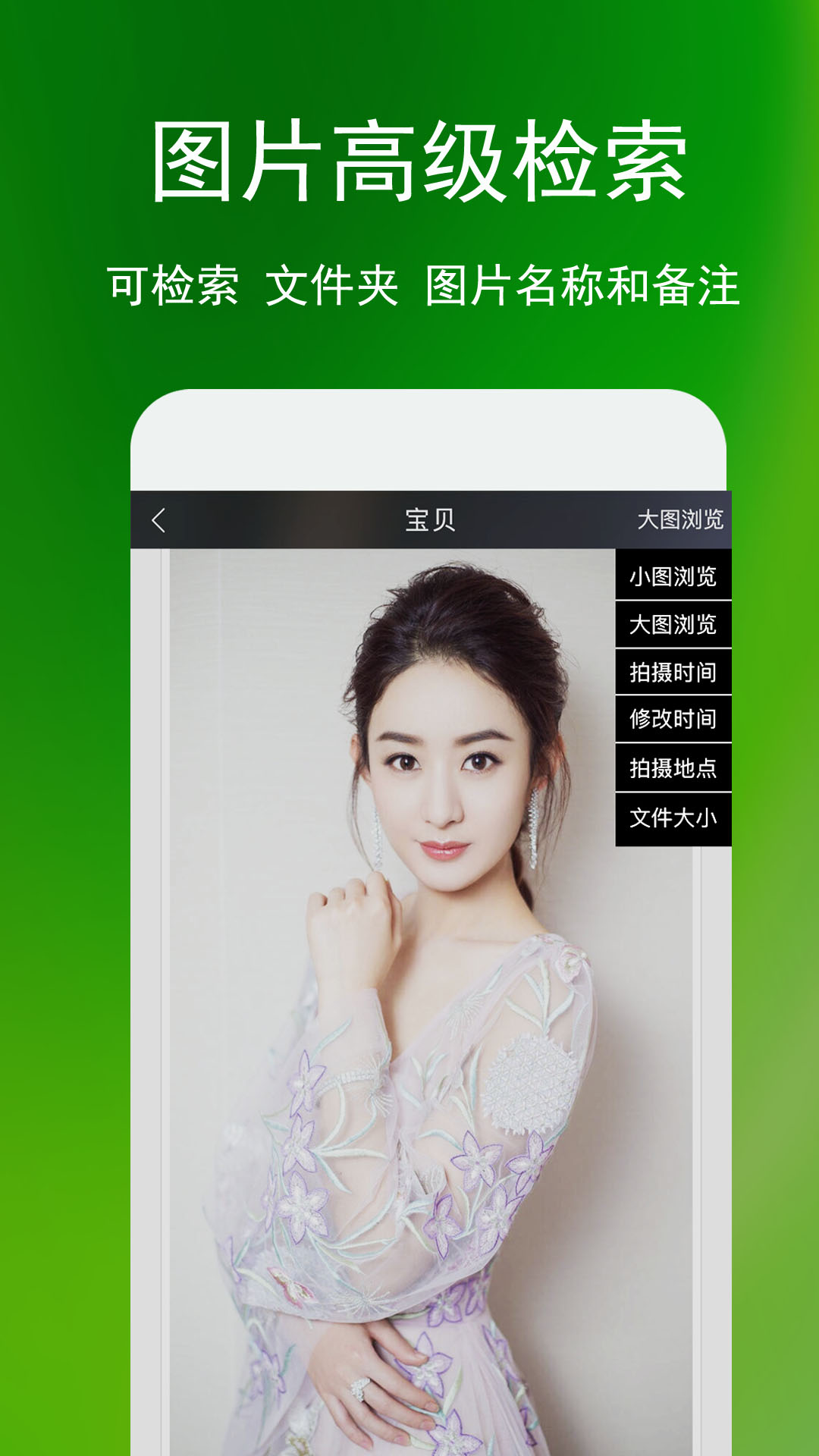 相册管家app截图