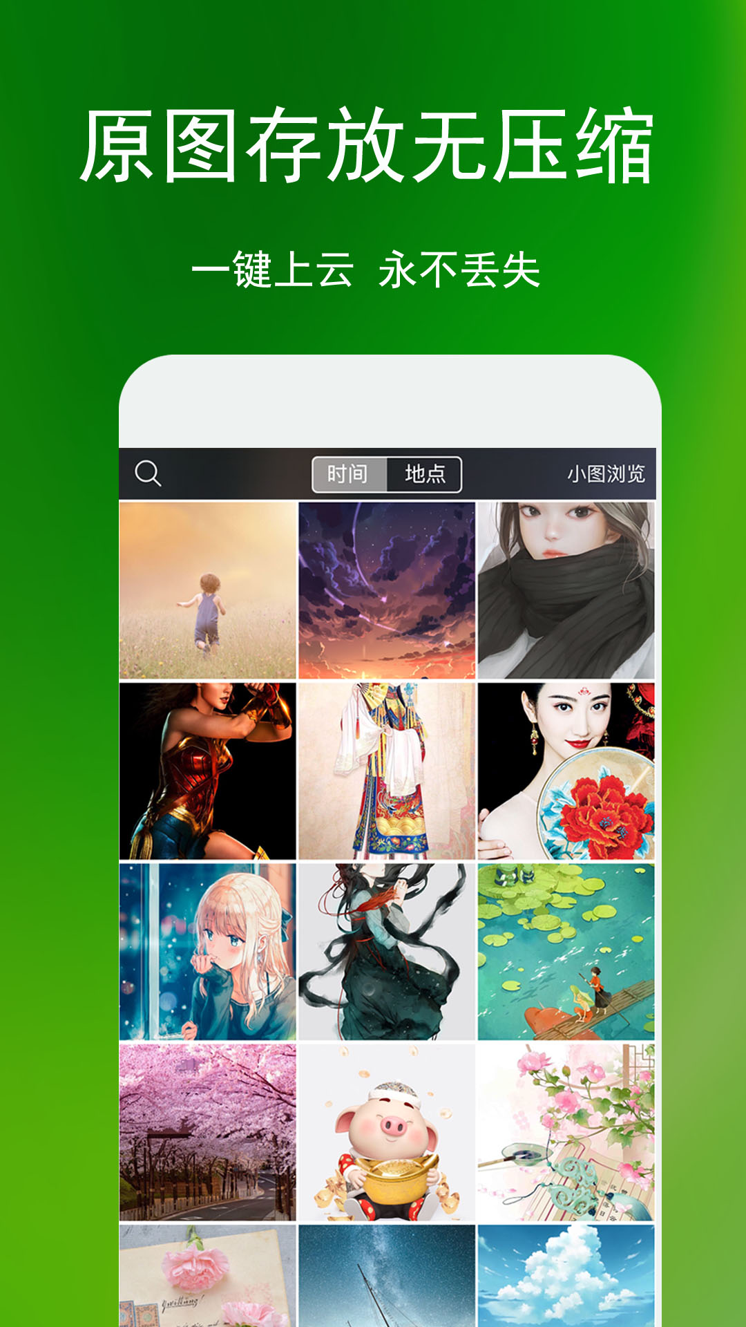 相册管家app截图
