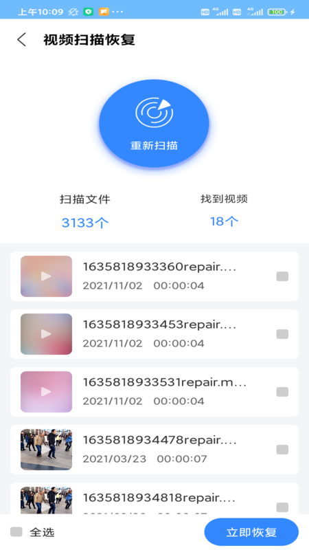 相册恢复扫描下载介绍图