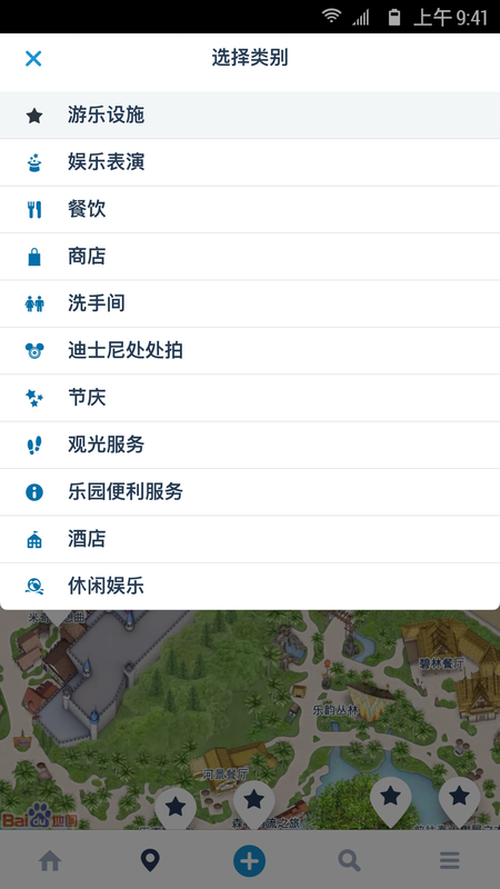 香港迪士尼乐园下载介绍图