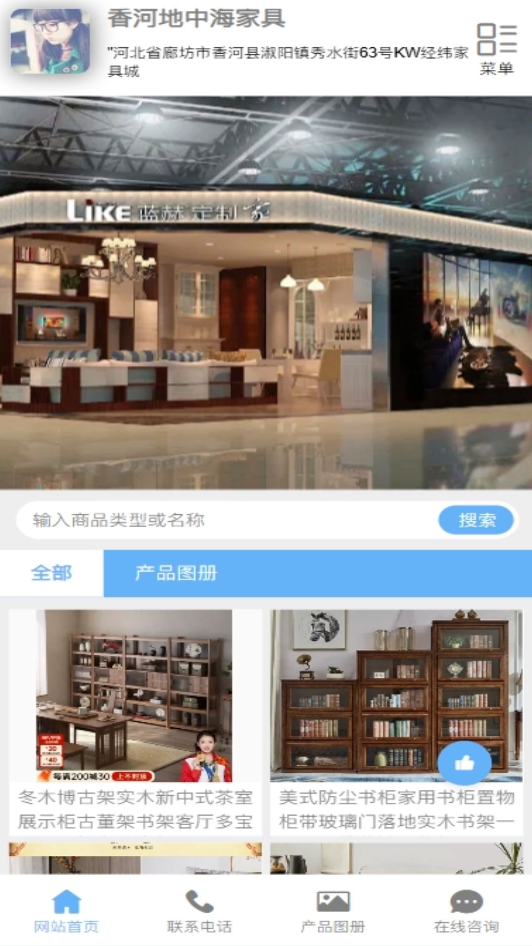 香河家具城下载介绍图