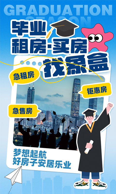 象盒找房下载介绍图