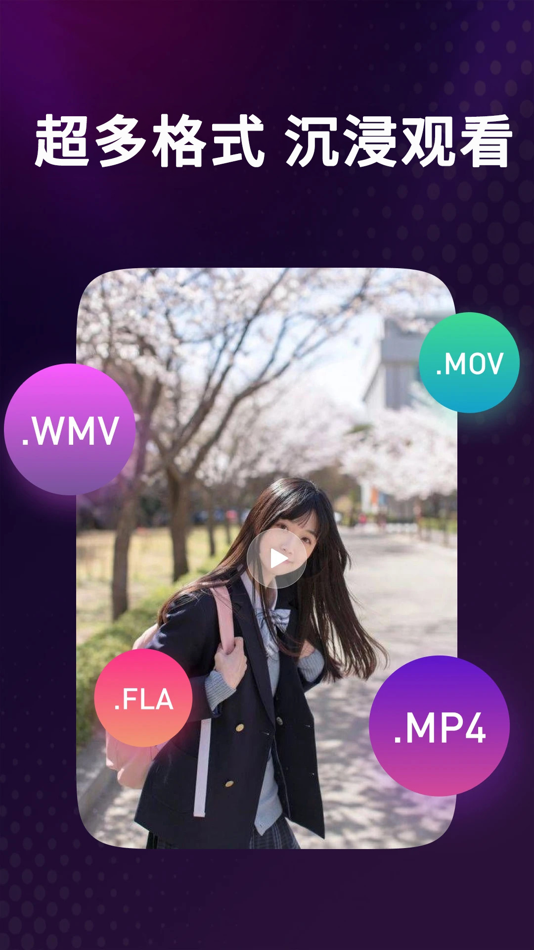 香蕉视频app截图