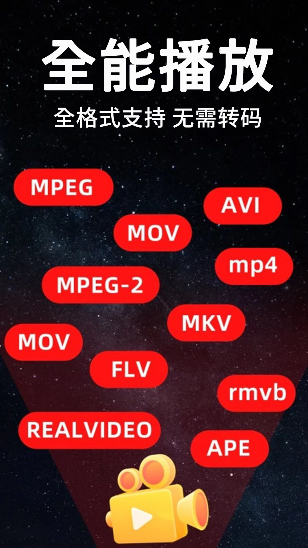 香蕉视频app截图