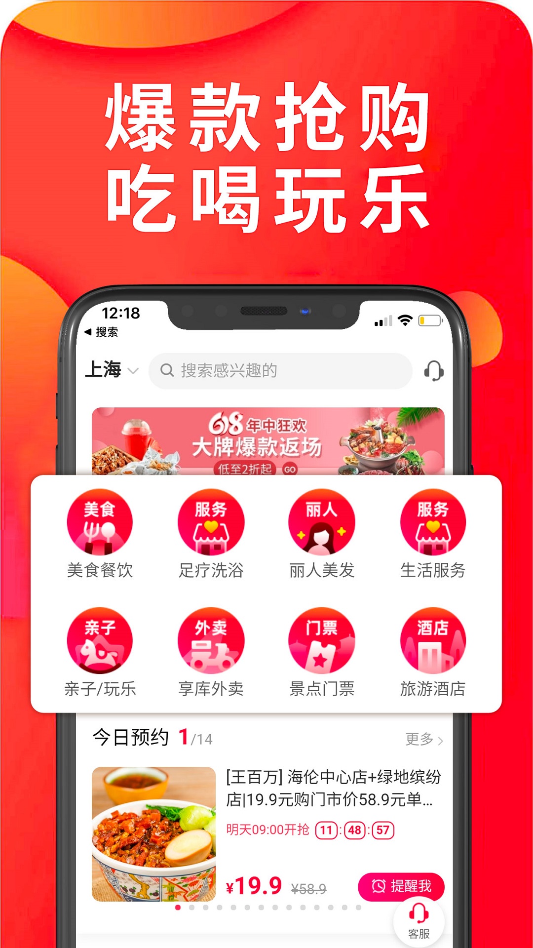 享库生活下载介绍图