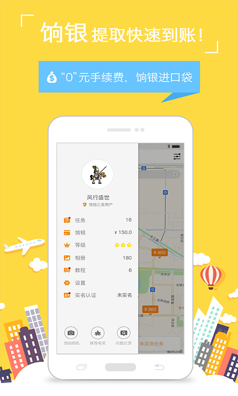 饷拍下载介绍图