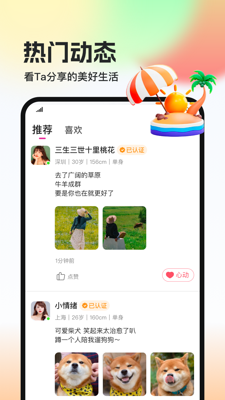 相盼下载介绍图
