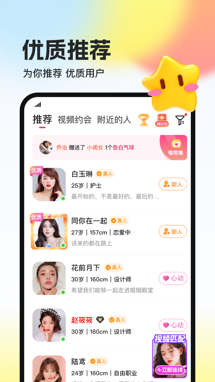 相盼官方版 相盼APP截图