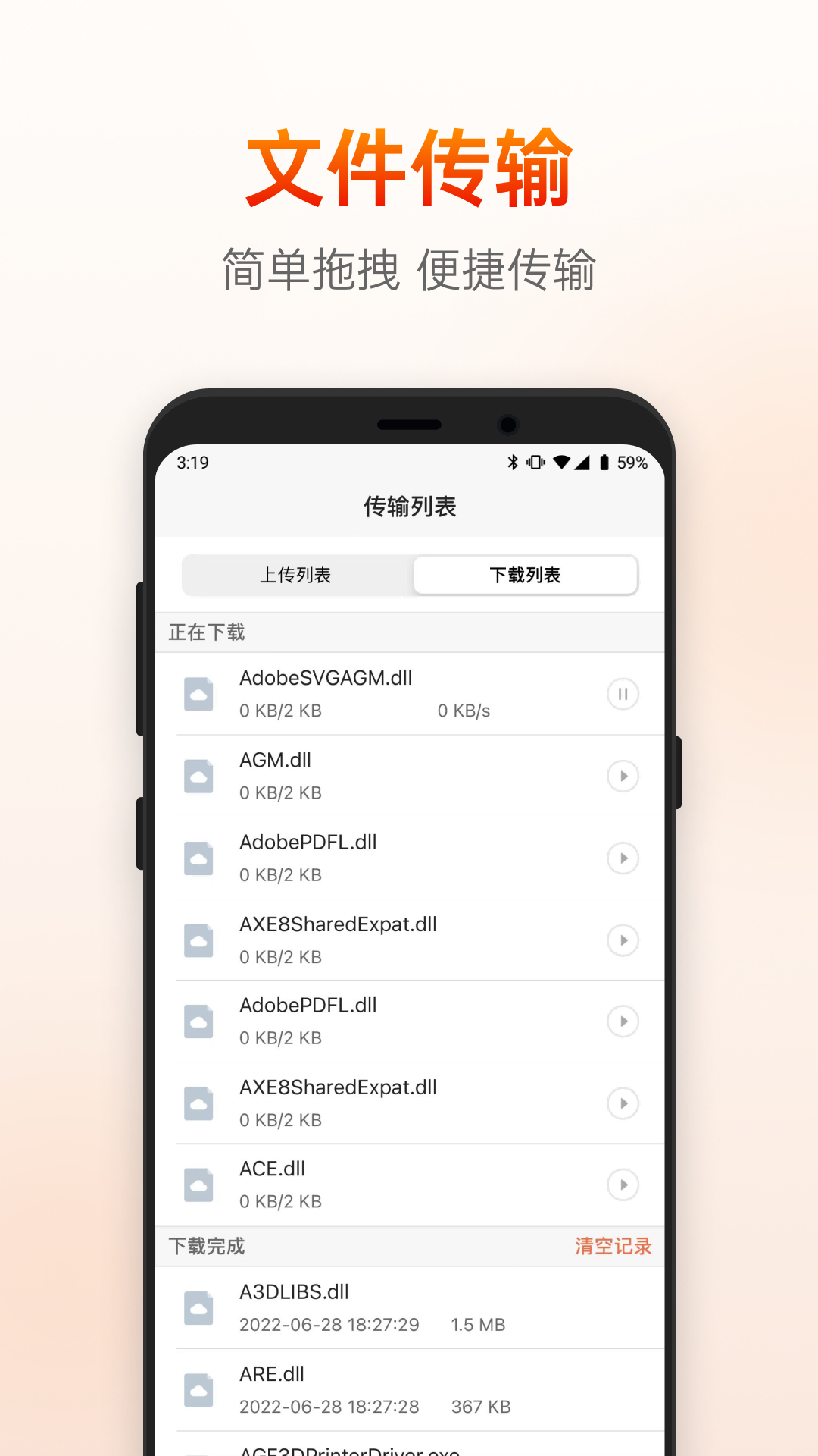 向日葵远程控制app截图