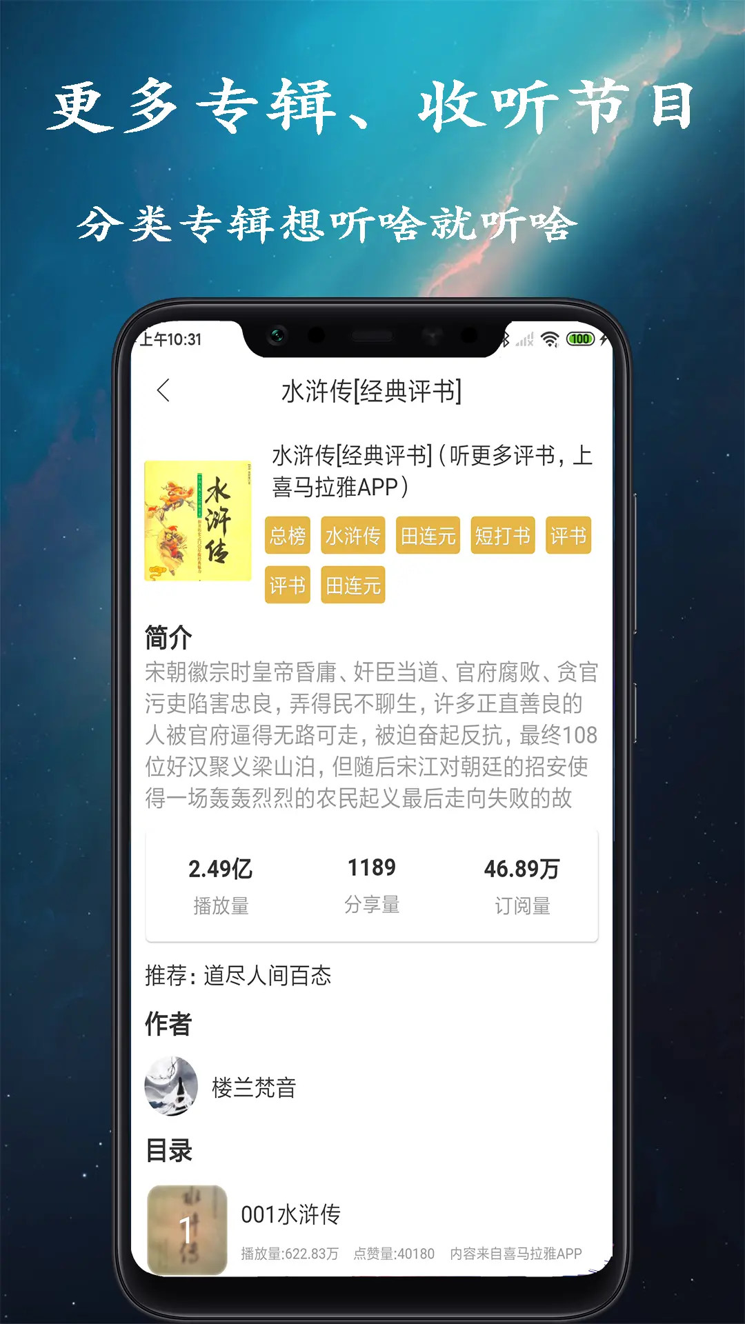 相声评书小品大全下载介绍图