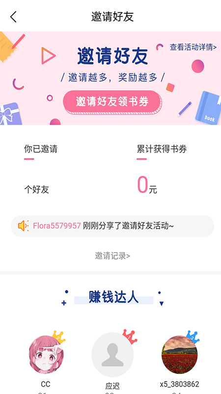 香网小说下载介绍图