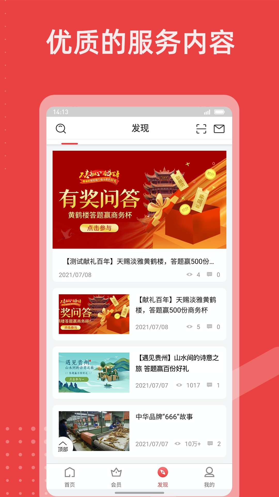 香溢家下载介绍图