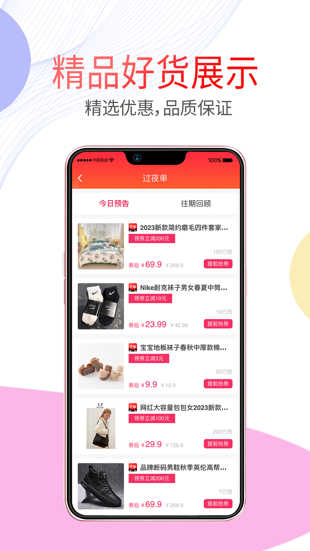 闲花下载介绍图