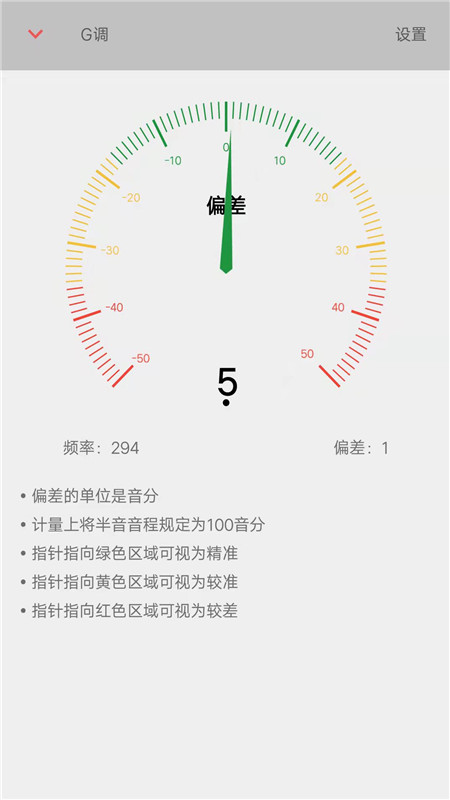 弦趣二胡调音器app截图