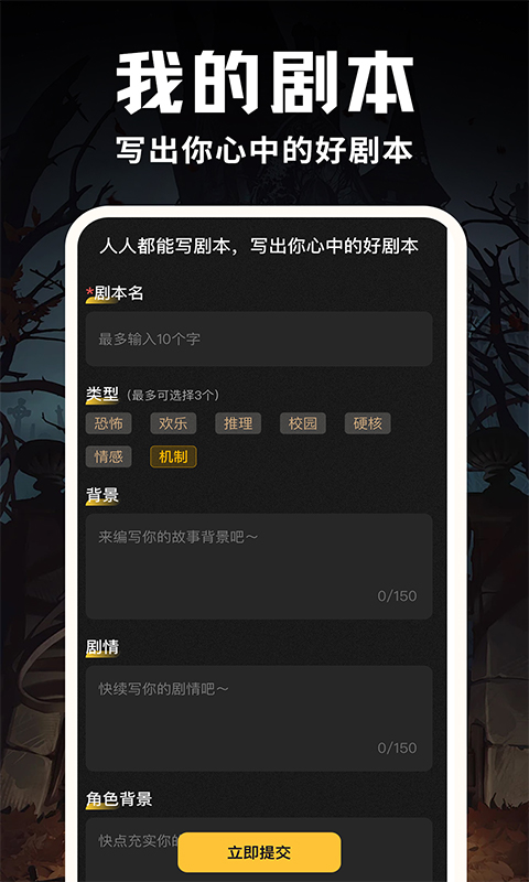 线上剧本杀下载介绍图