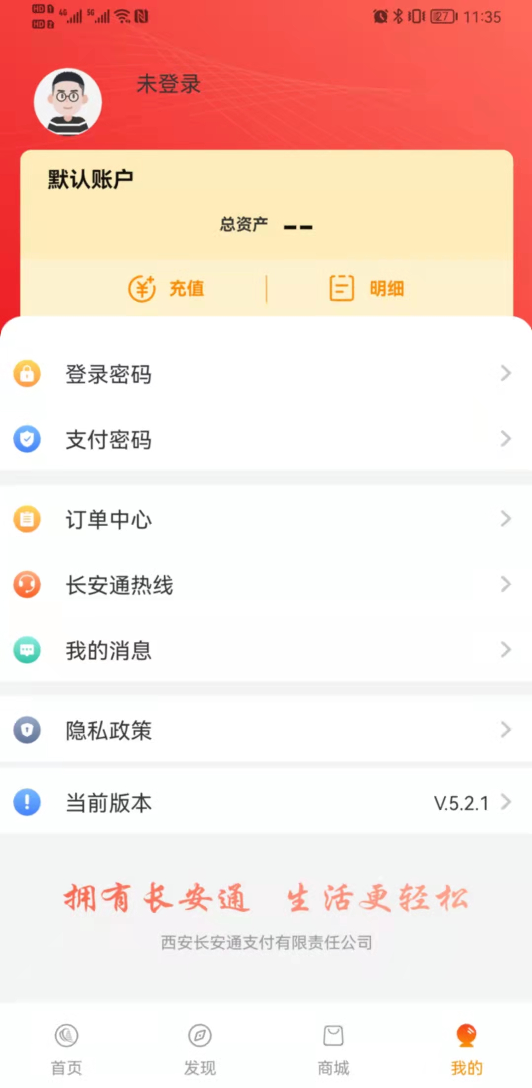 西安市民卡下载介绍图
