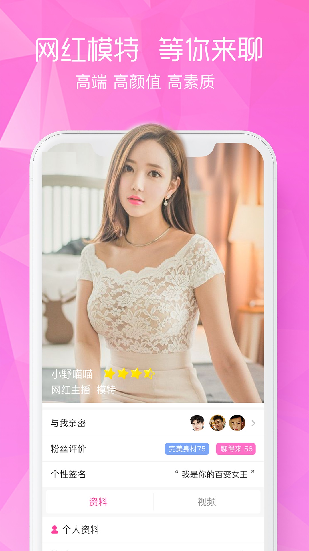 闲颜聊天app截图