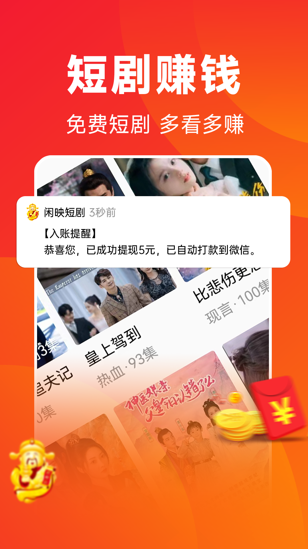闲映极速版app截图