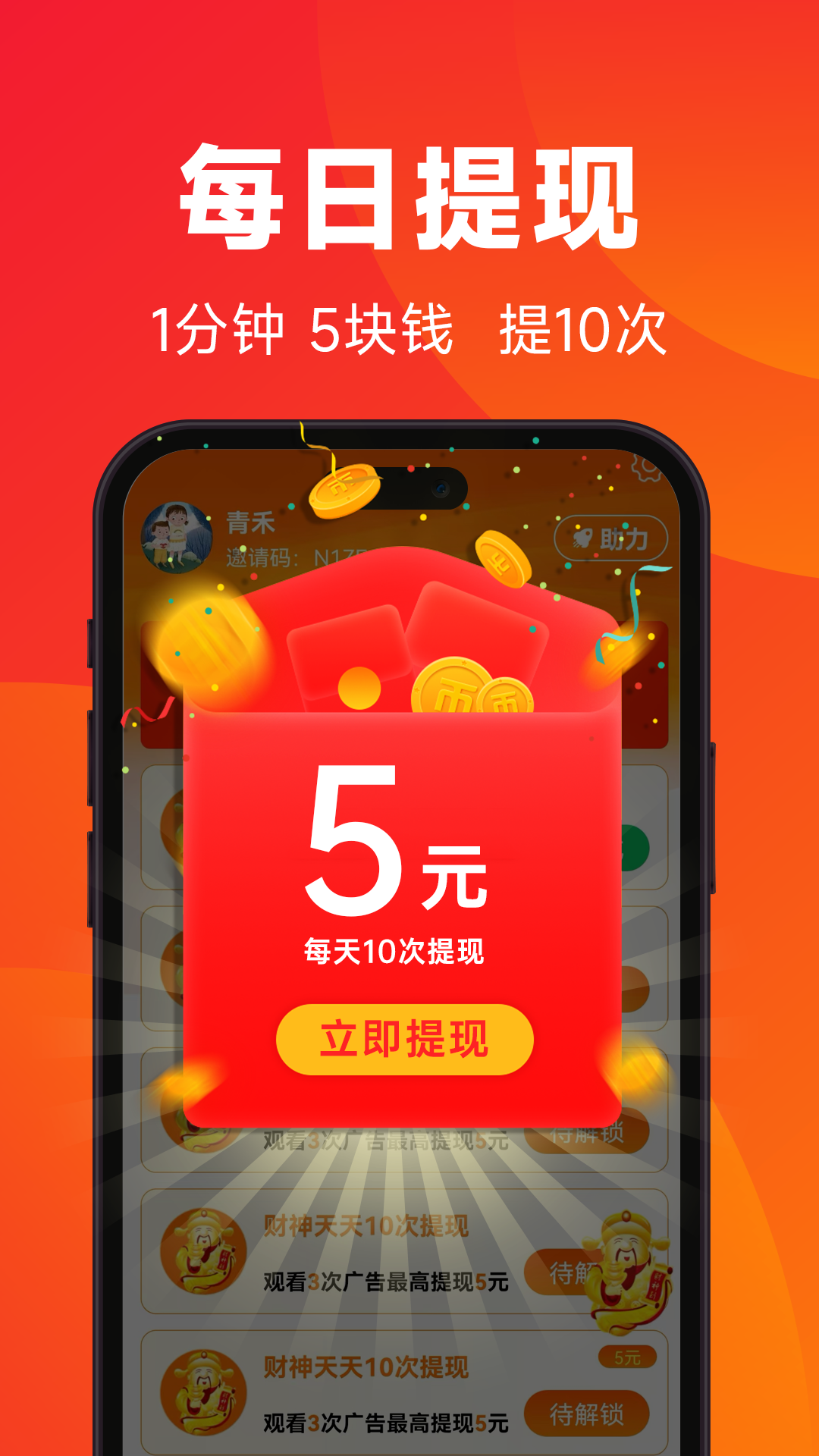 闲映极速版app截图