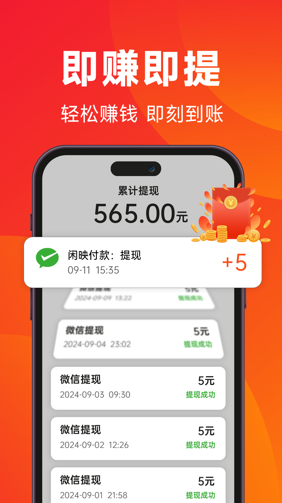 闲映极速版app截图
