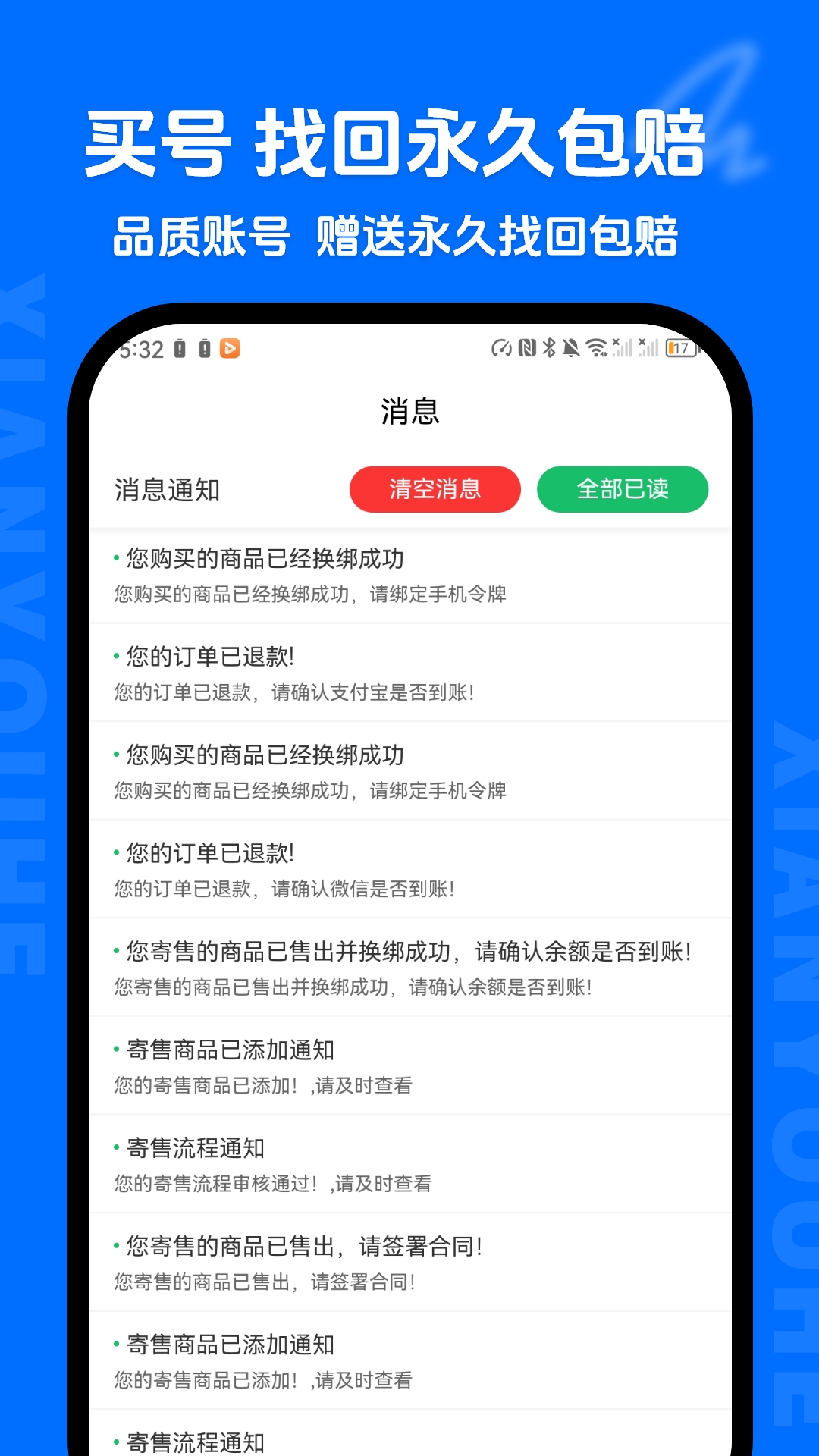 闲游盒下载介绍图