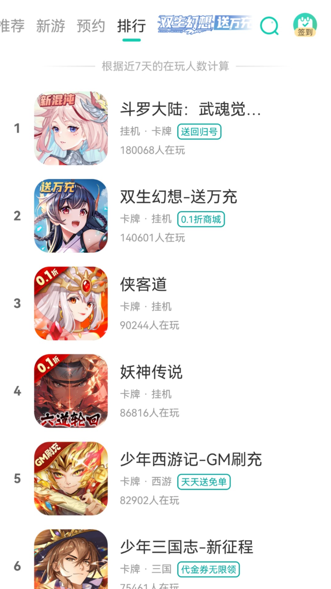 小7手游官方版 小7手游APP截图