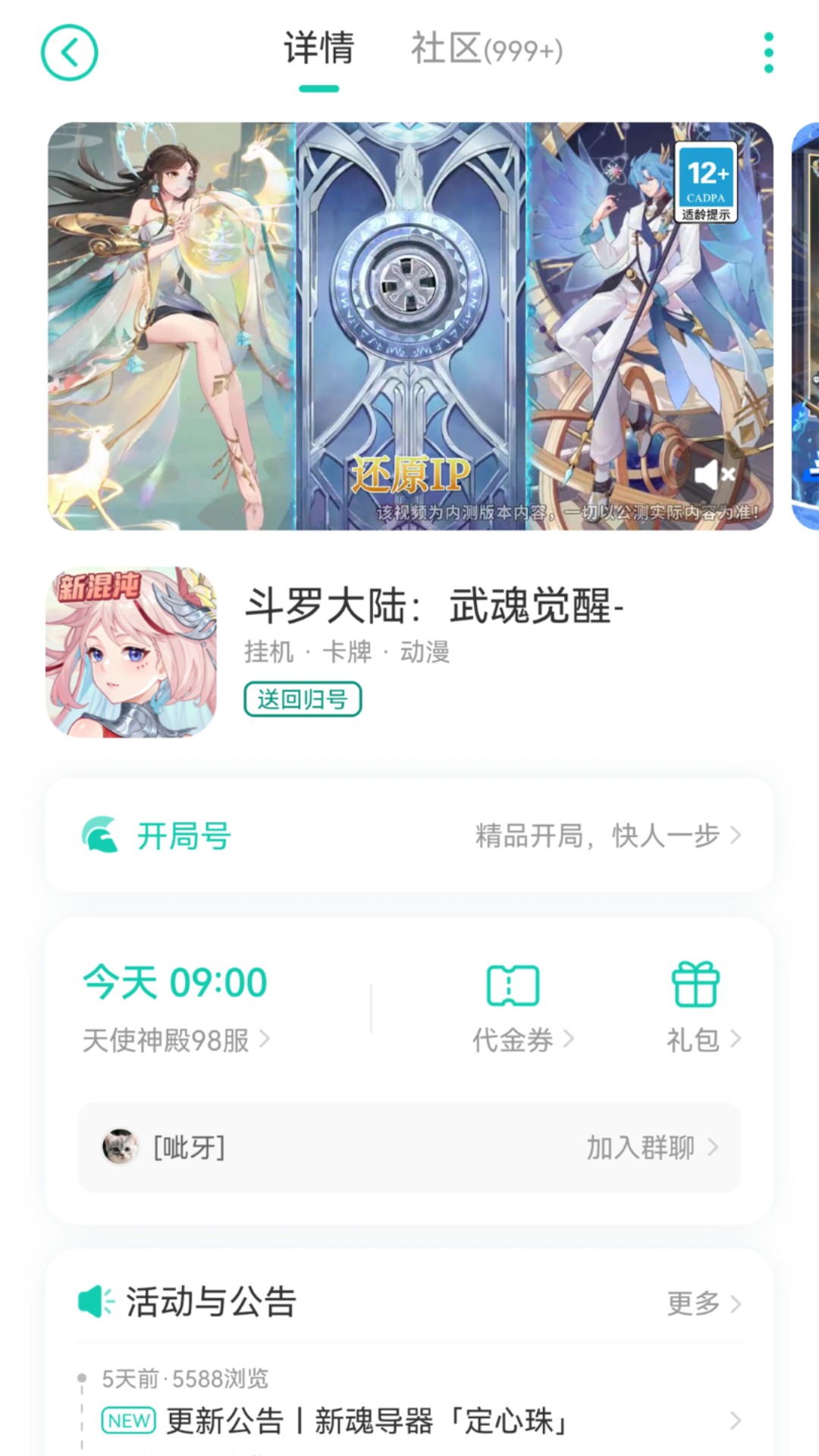 小7手游官方版 小7手游APP截图