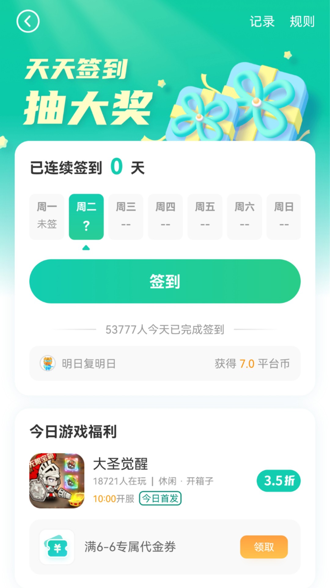 小7手游官方版 小7手游APP截图