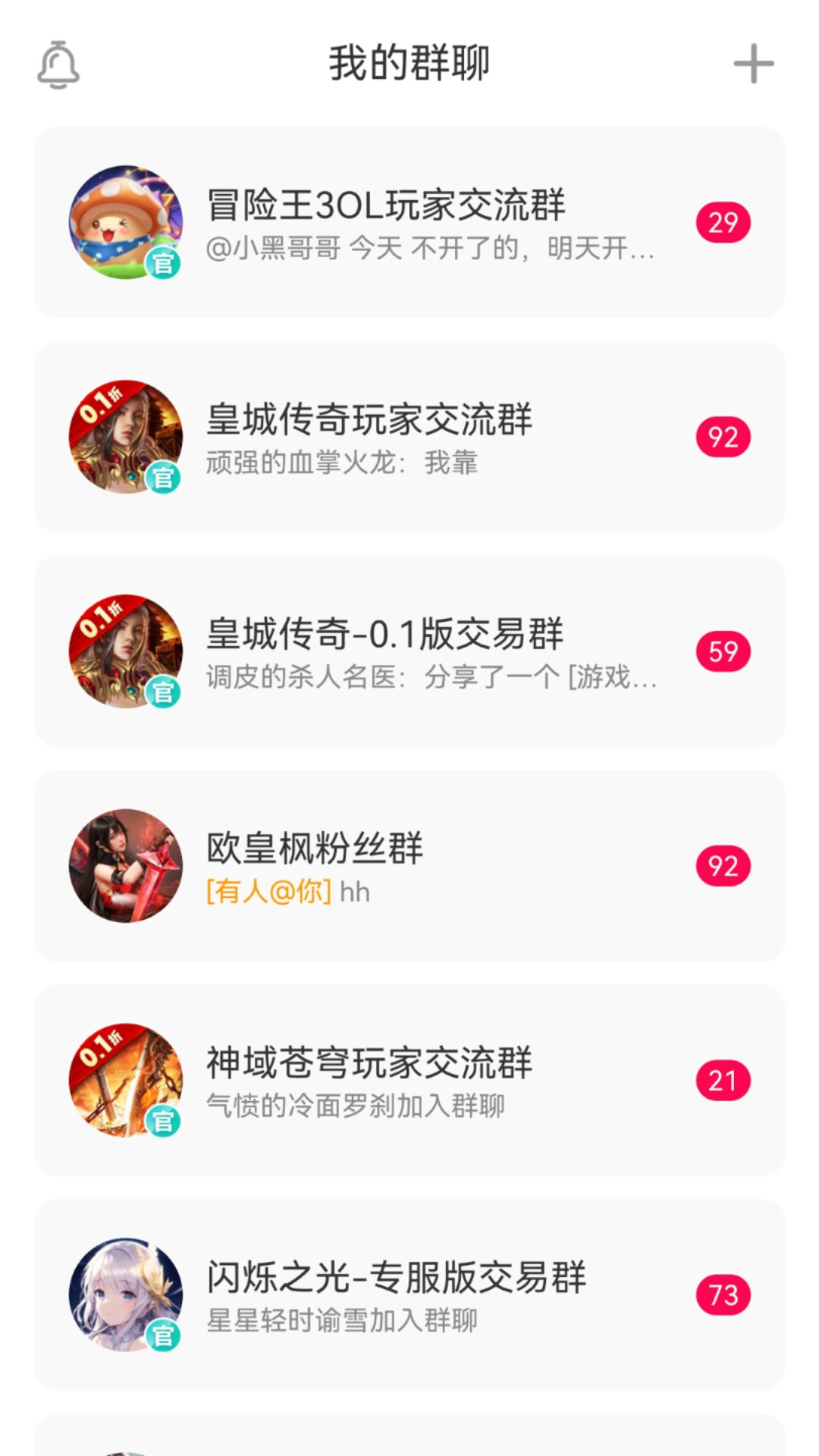 小7手游官方版 小7手游APP截图