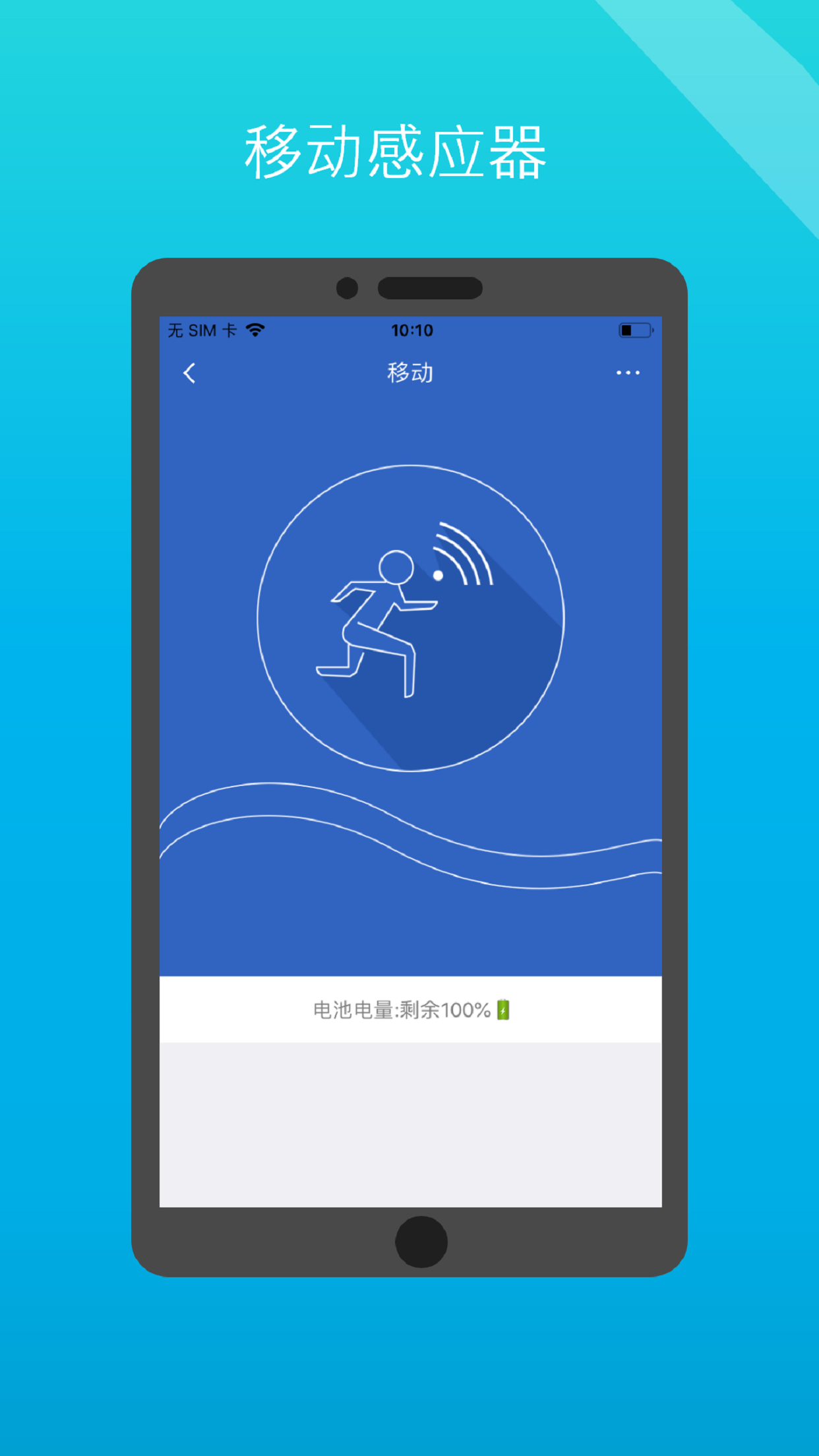 小白管家app截图