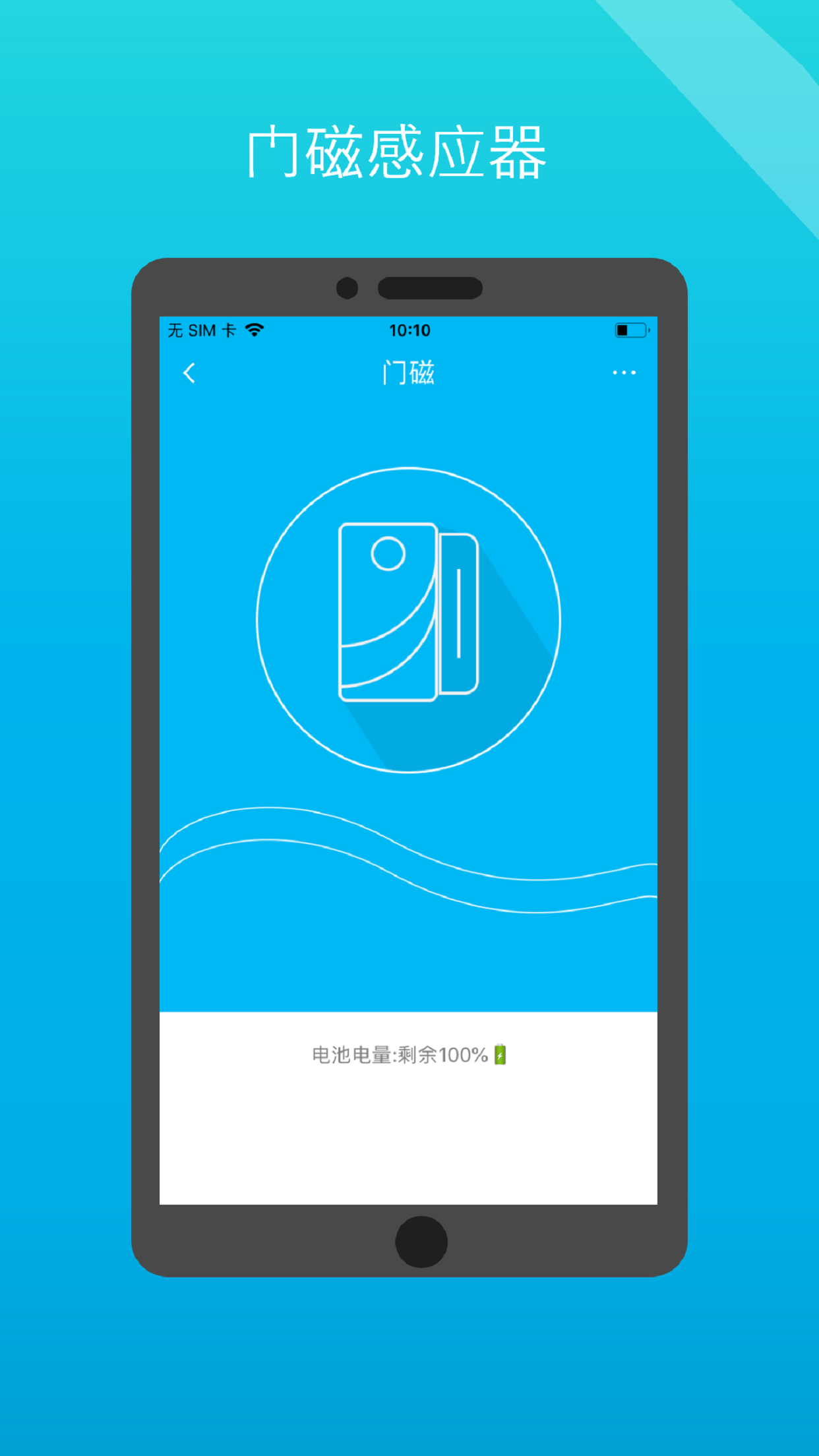 小白管家app截图