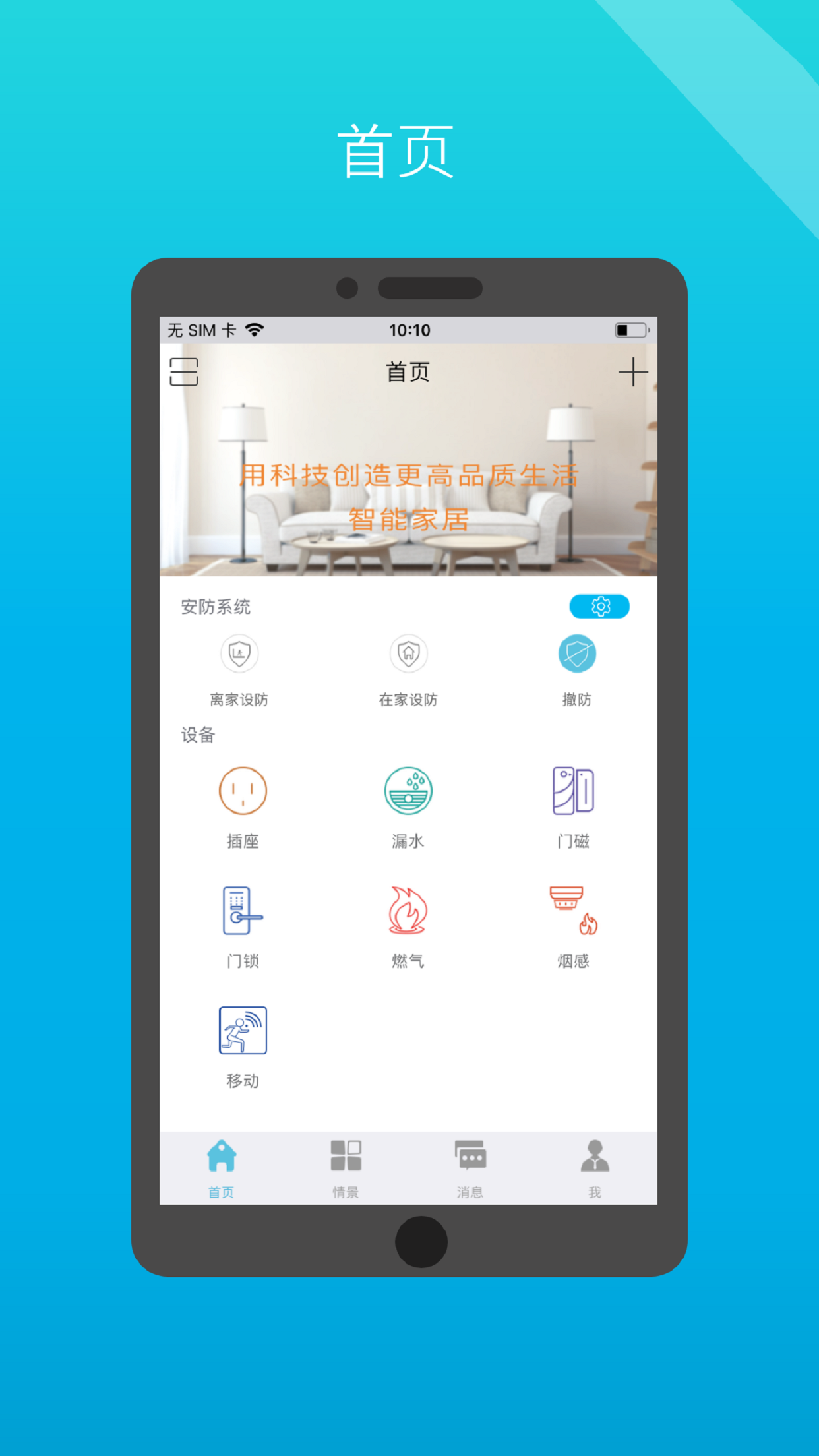 小白管家app截图