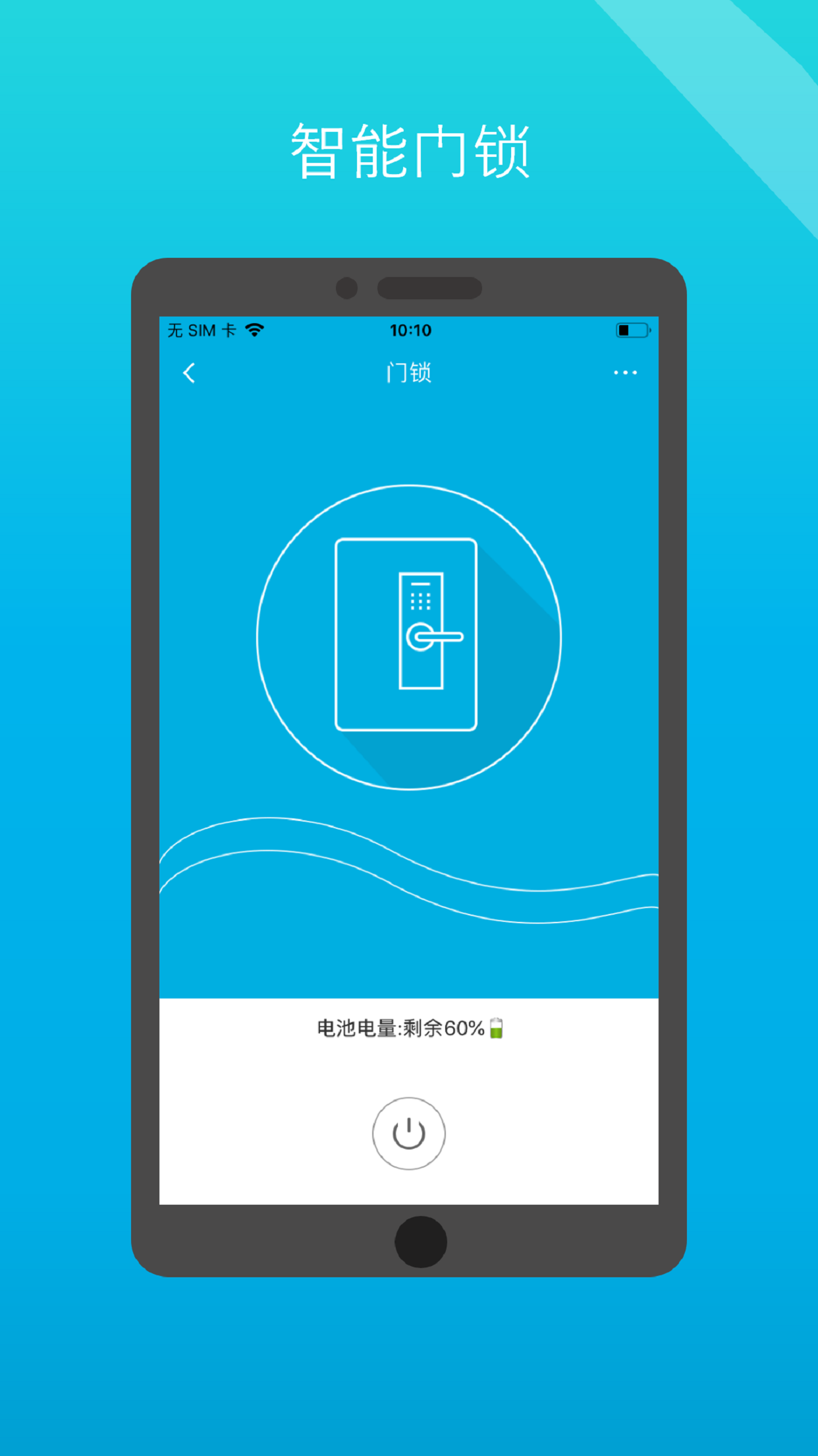 小白管家app截图