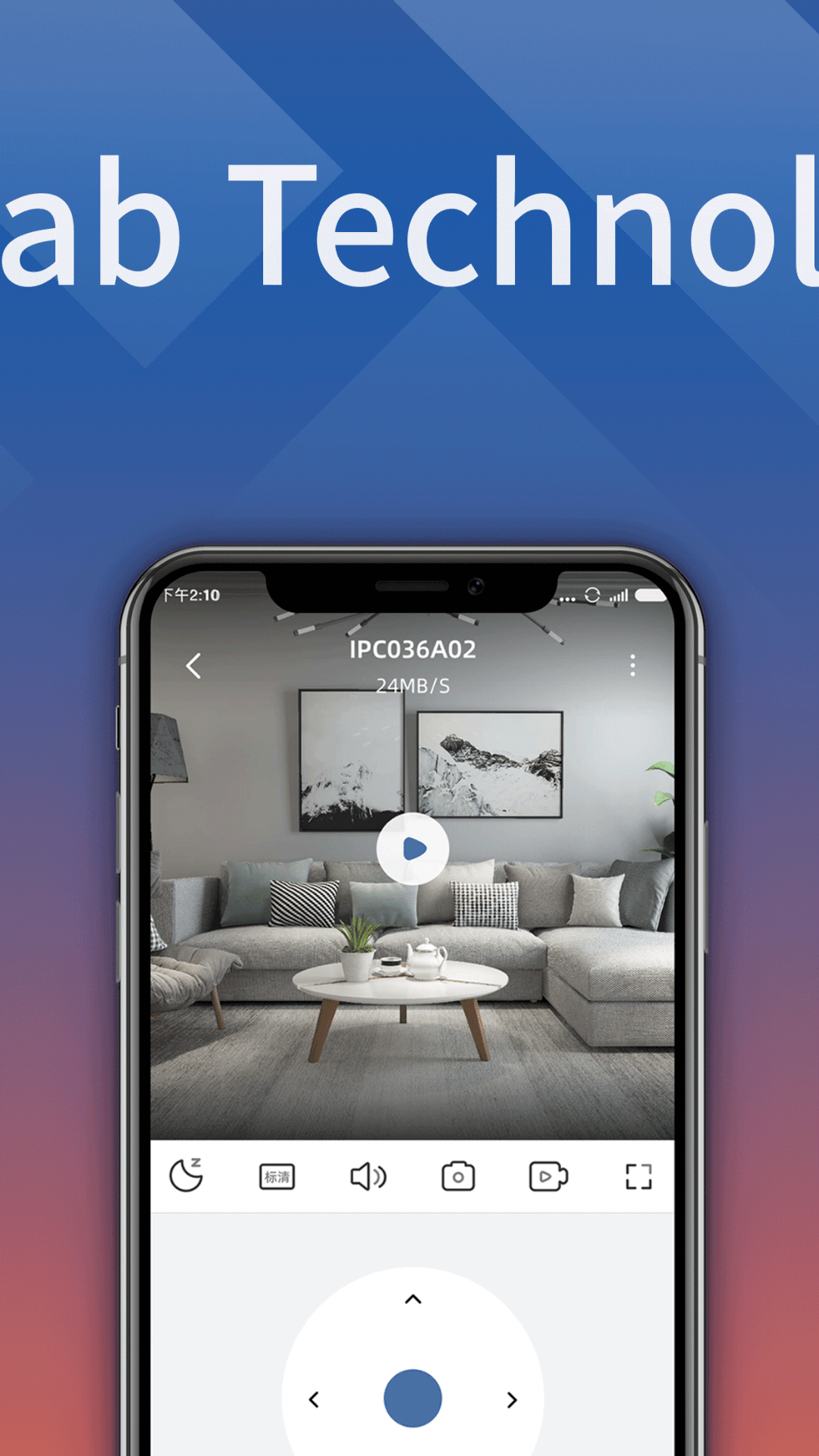 小白慧家app截图