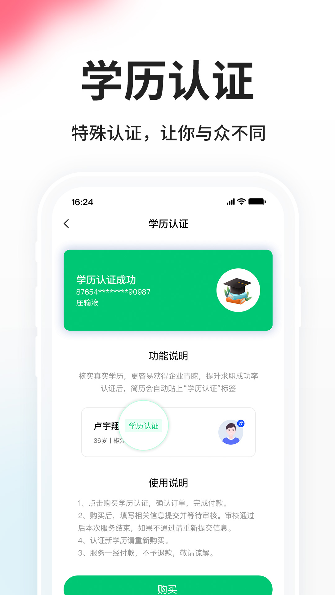 小白虾下载介绍图