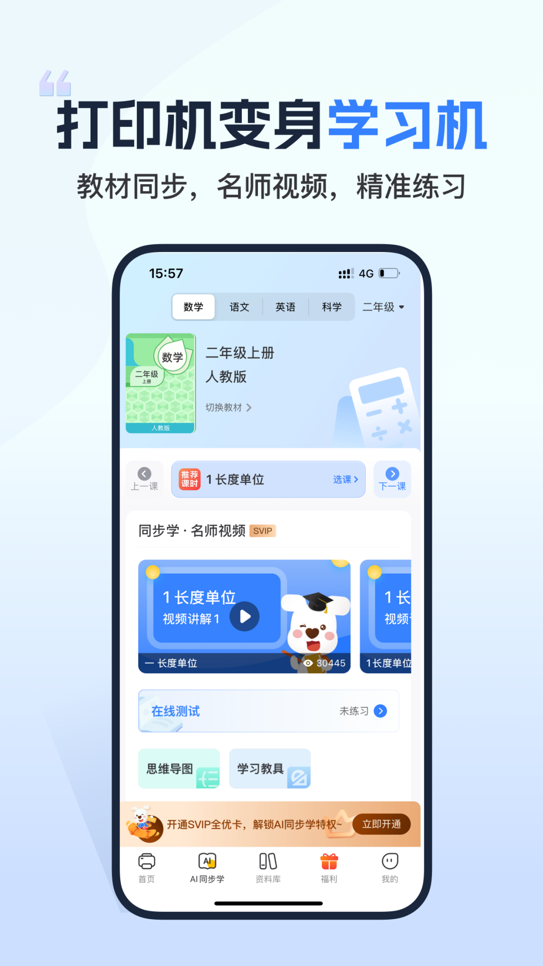 小白学习打印下载介绍图
