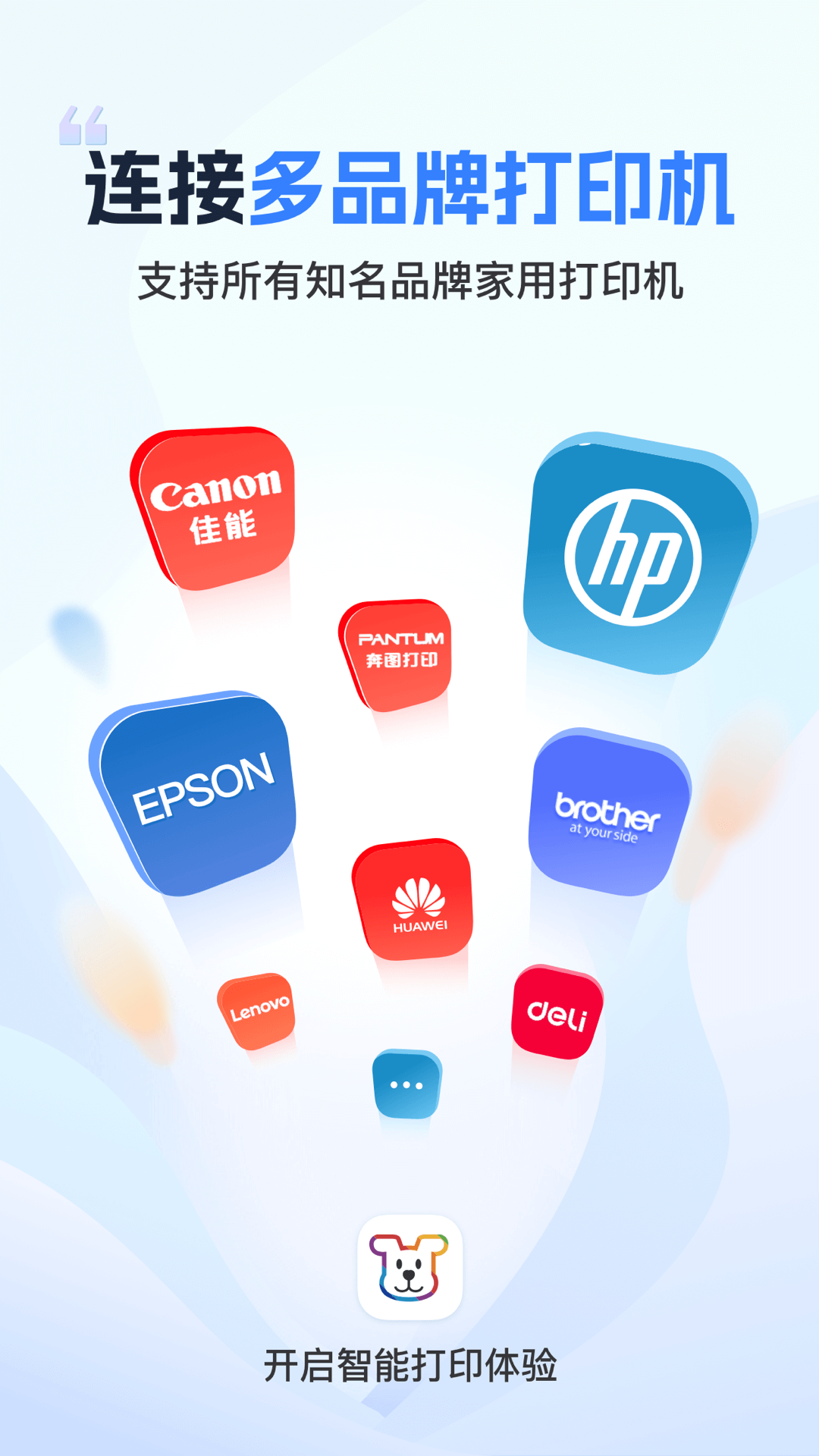 小白学习打印app截图