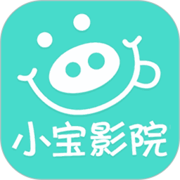 小宝影院播放器