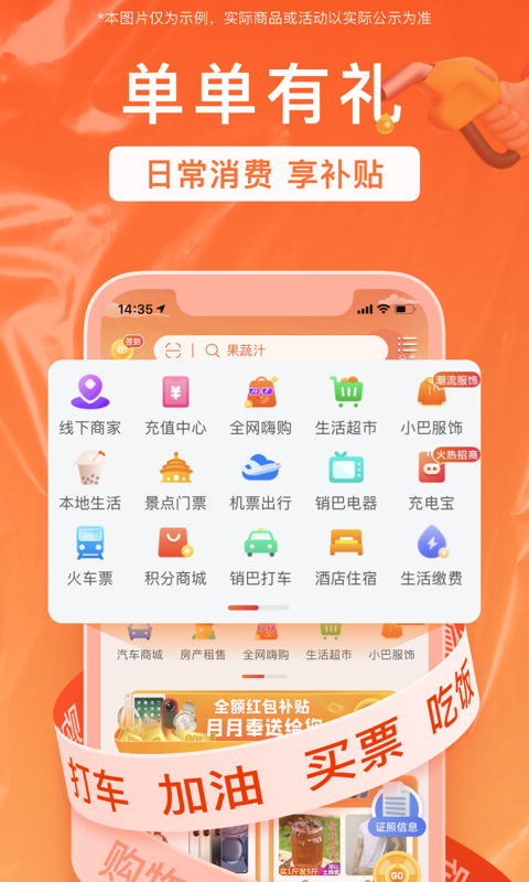 销巴生活下载介绍图