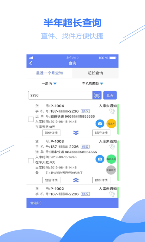 小扁担驿站下载介绍图