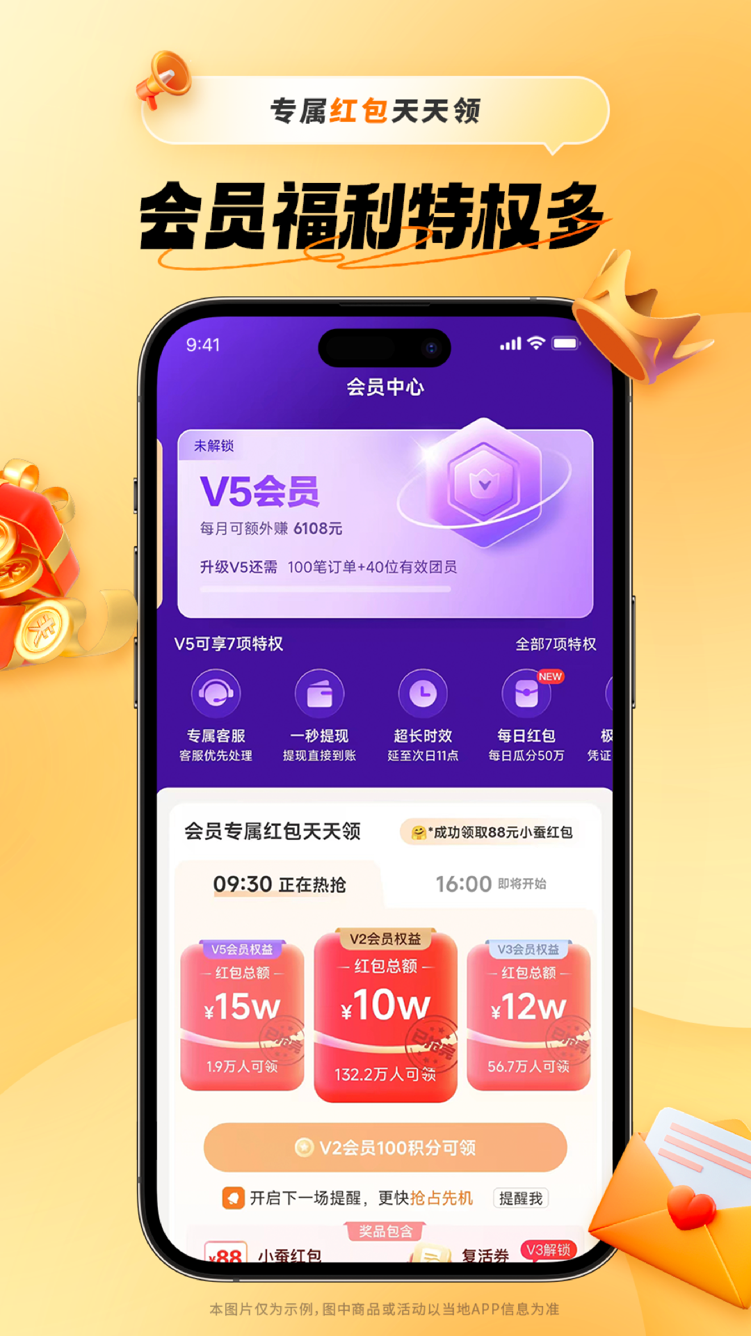 小蚕惠生活下载介绍图