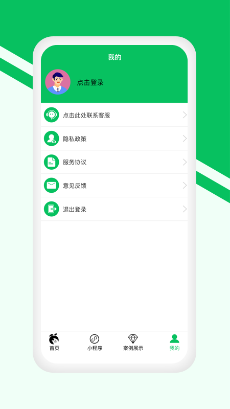 小程序开店助手app截图