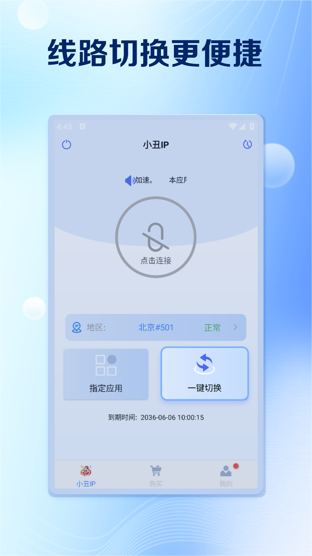 小丑IP下载介绍图