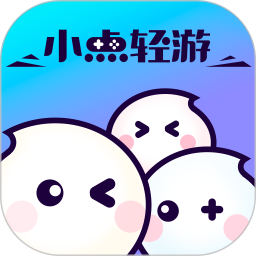 小点轻游