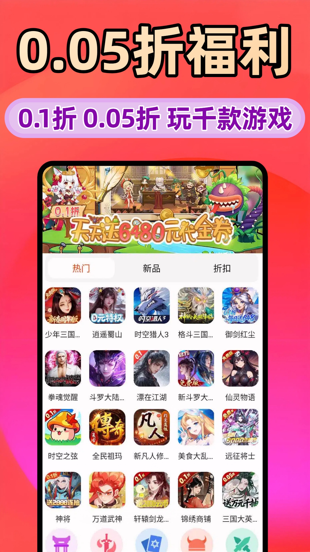 小点游戏官方版 小点游戏APP截图