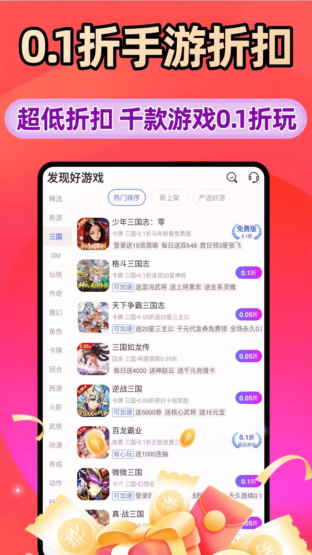 小点游戏官方版 小点游戏APP截图